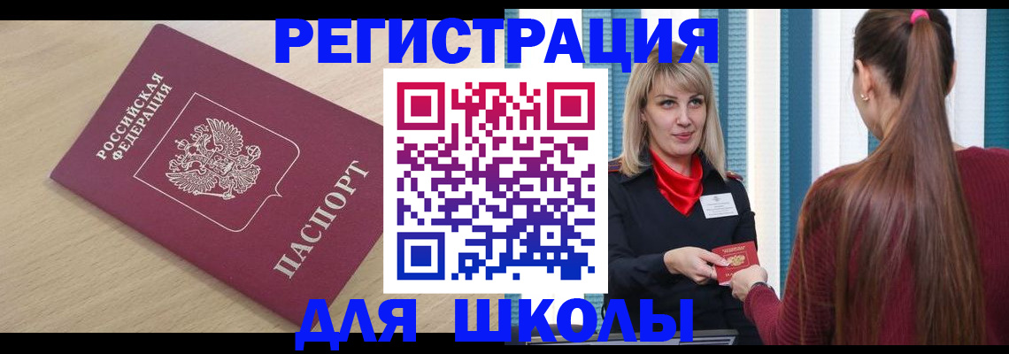 временная регистрация законно в Тавде