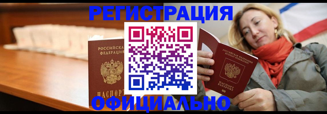 временная регистрация адрес в Тавде